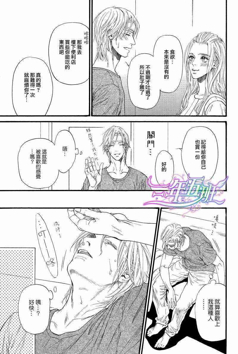 不等号[耽美]韩漫全集-特别短篇无删减无遮挡章节图片 