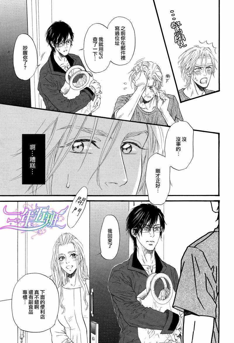 不等号[耽美]韩漫全集-特别短篇无删减无遮挡章节图片 