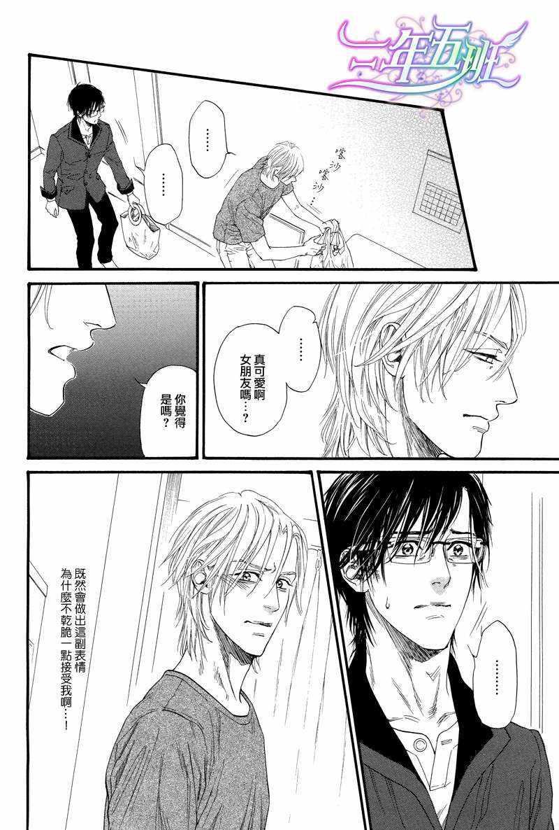 不等号[耽美]韩漫全集-特别短篇无删减无遮挡章节图片 