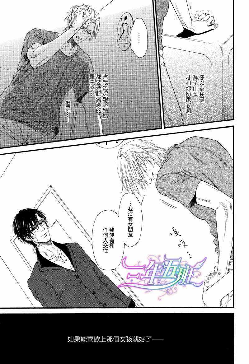 不等号[耽美]韩漫全集-特别短篇无删减无遮挡章节图片 