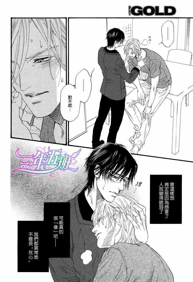 不等号[耽美]韩漫全集-特别短篇无删减无遮挡章节图片 