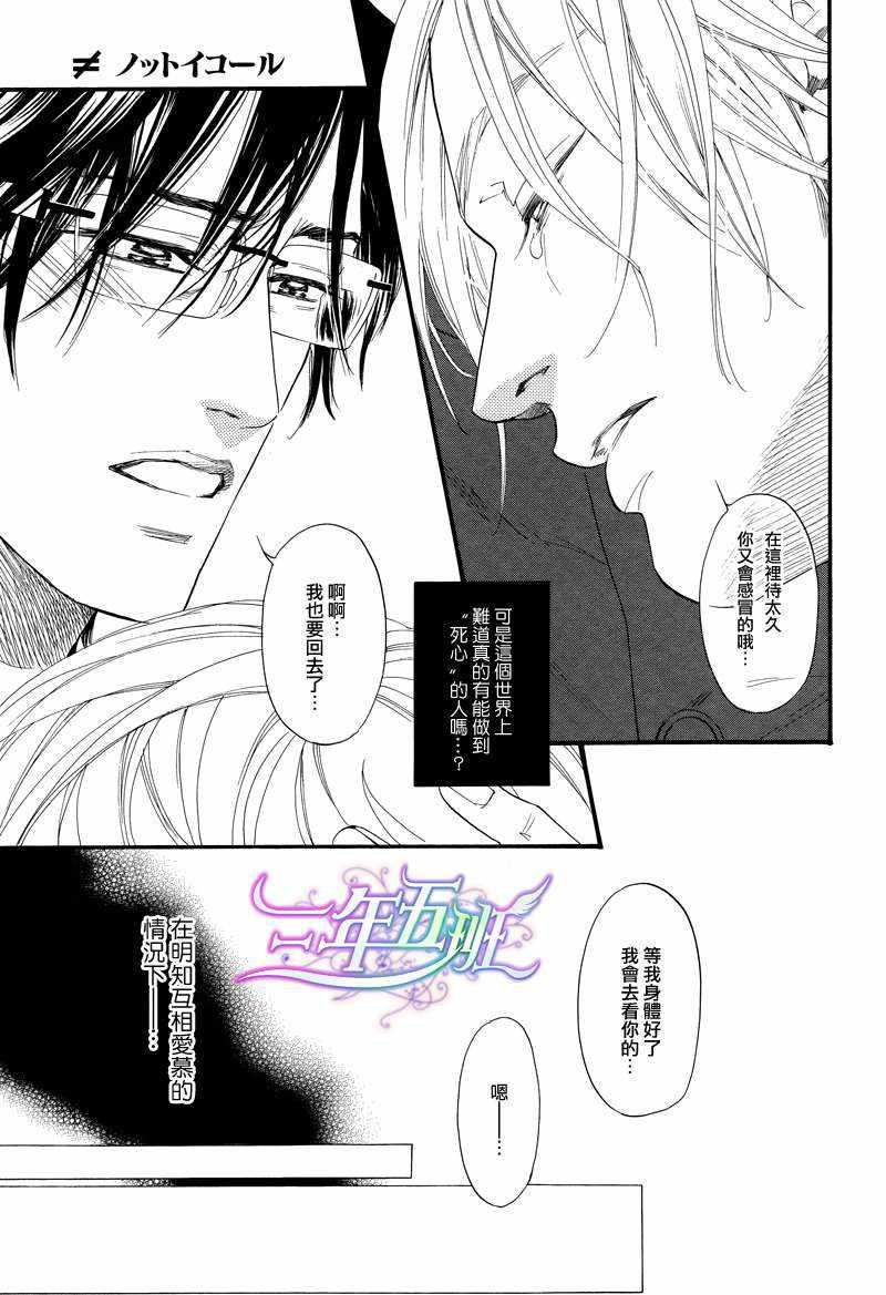 不等号[耽美]韩漫全集-特别短篇无删减无遮挡章节图片 