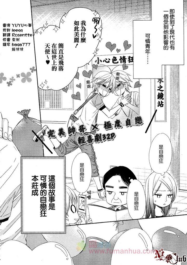 亲吻自恋狂[耽美]韩漫全集-第1话无删减无遮挡章节图片 