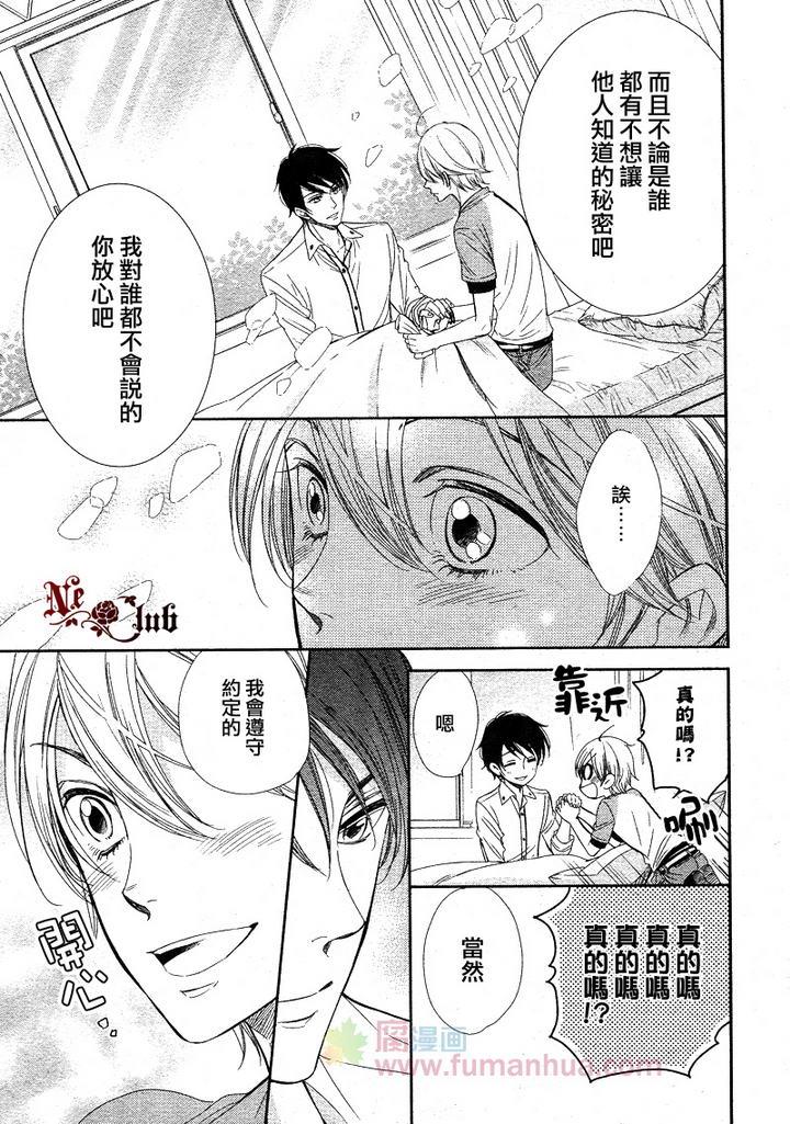 亲吻自恋狂[耽美]韩漫全集-第1话无删减无遮挡章节图片 