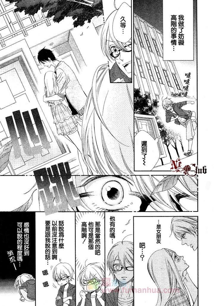 亲吻自恋狂[耽美]韩漫全集-第1话无删减无遮挡章节图片 