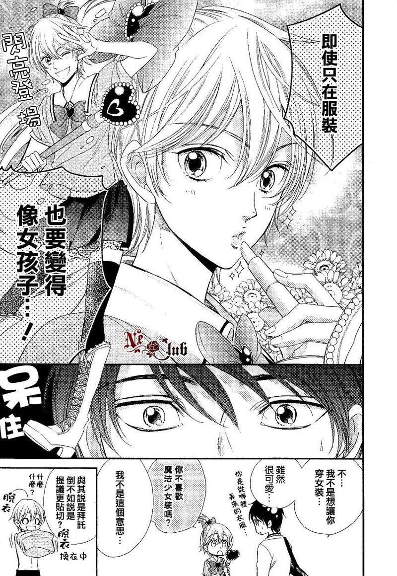 亲吻自恋狂[耽美]韩漫全集-第2话无删减无遮挡章节图片 