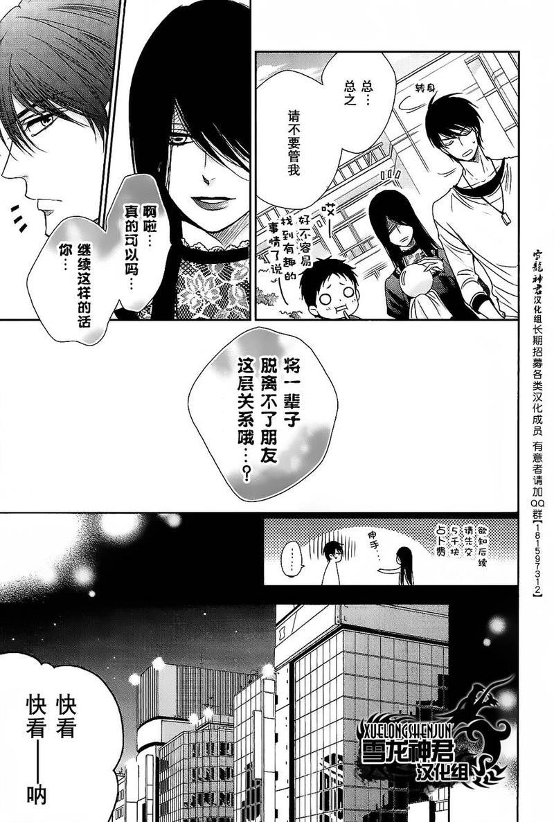 亲吻自恋狂[耽美]韩漫全集-第5话无删减无遮挡章节图片 