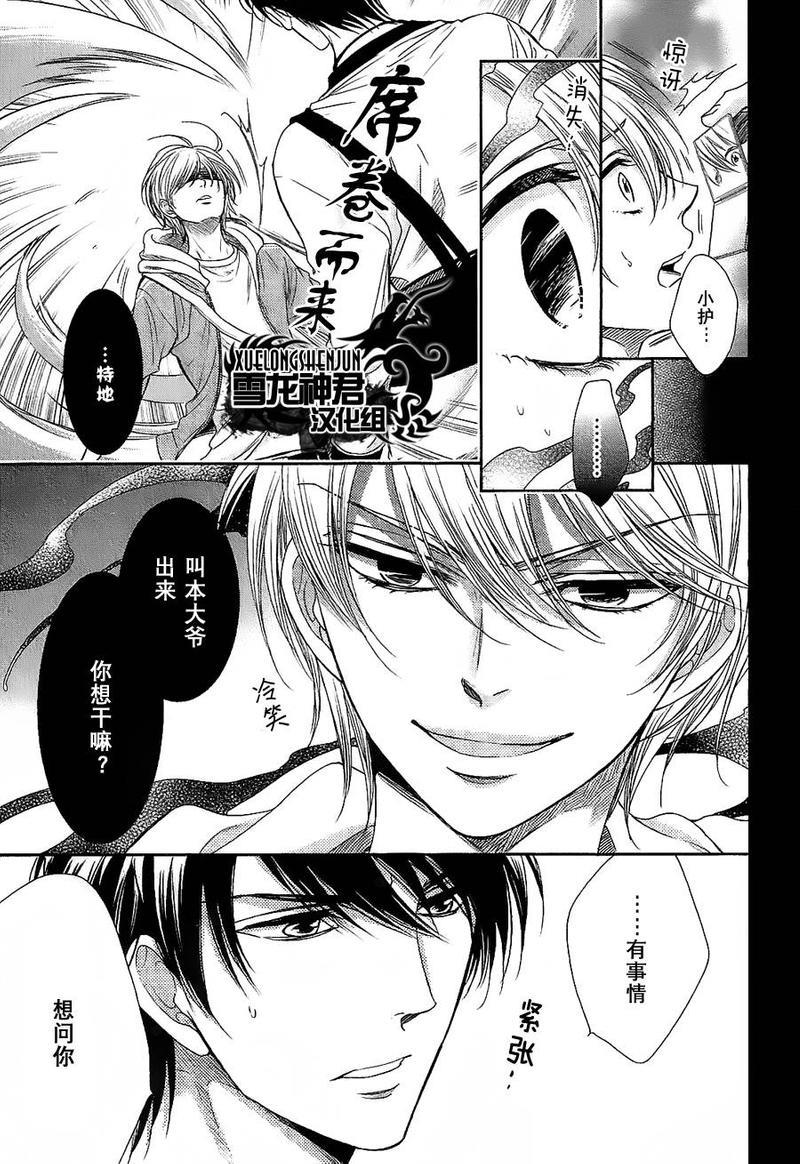 亲吻自恋狂[耽美]韩漫全集-第5话无删减无遮挡章节图片 