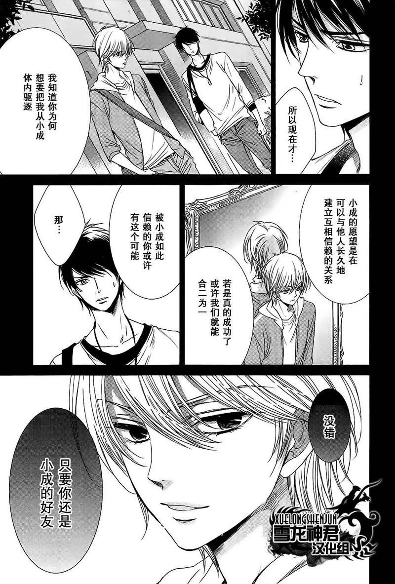 亲吻自恋狂[耽美]韩漫全集-第6话无删减无遮挡章节图片 