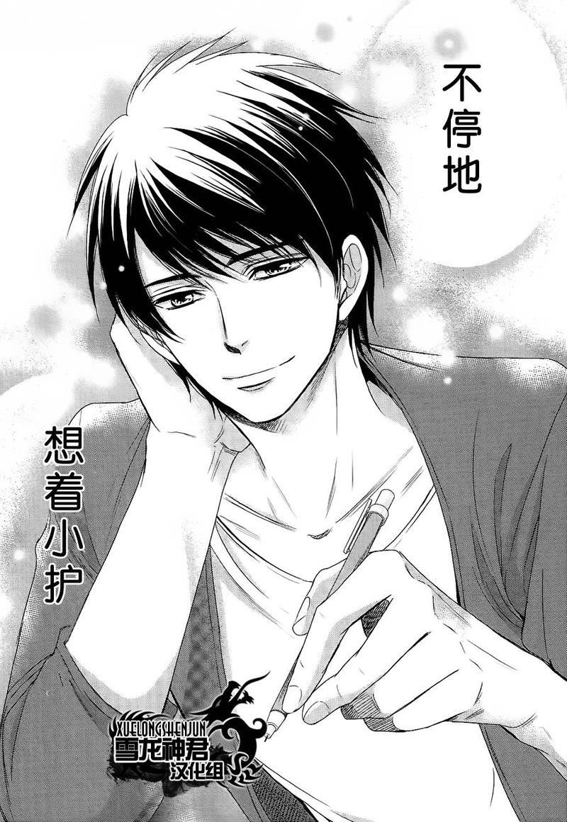 亲吻自恋狂[耽美]韩漫全集-第6话无删减无遮挡章节图片 