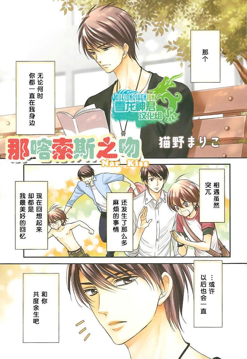亲吻自恋狂[耽美]韩漫全集-第7话无删减无遮挡章节图片 