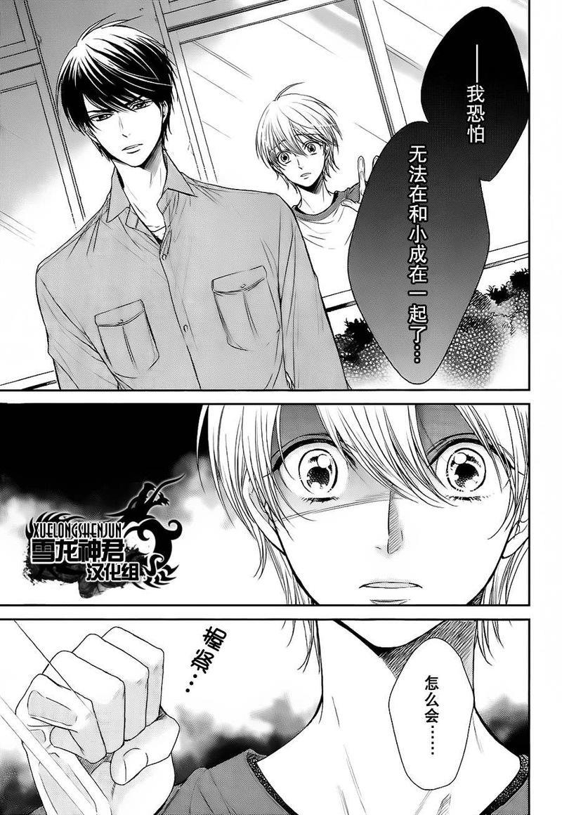 亲吻自恋狂[耽美]韩漫全集-第7话无删减无遮挡章节图片 