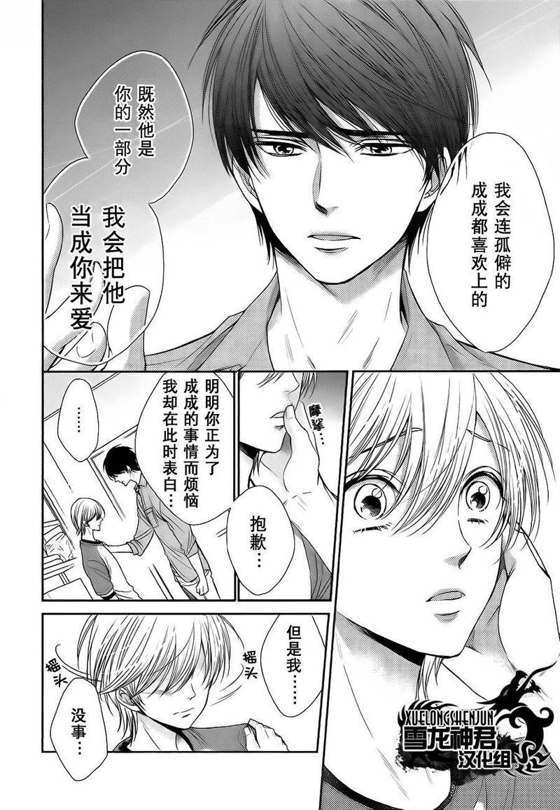 亲吻自恋狂[耽美]韩漫全集-第7话无删减无遮挡章节图片 