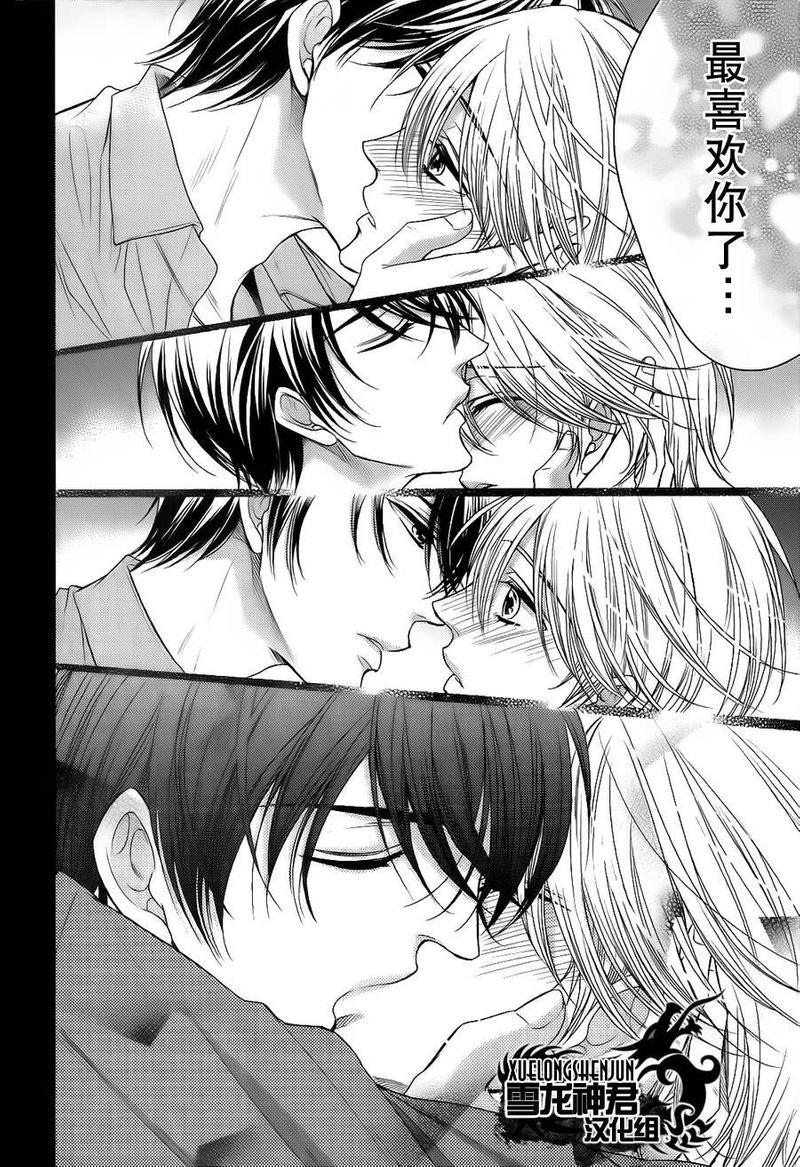 亲吻自恋狂[耽美]韩漫全集-第7话无删减无遮挡章节图片 