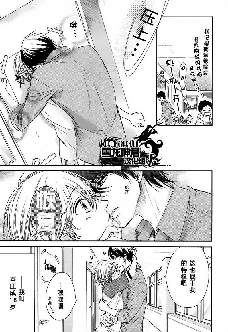 亲吻自恋狂[耽美]韩漫全集-第7话无删减无遮挡章节图片 