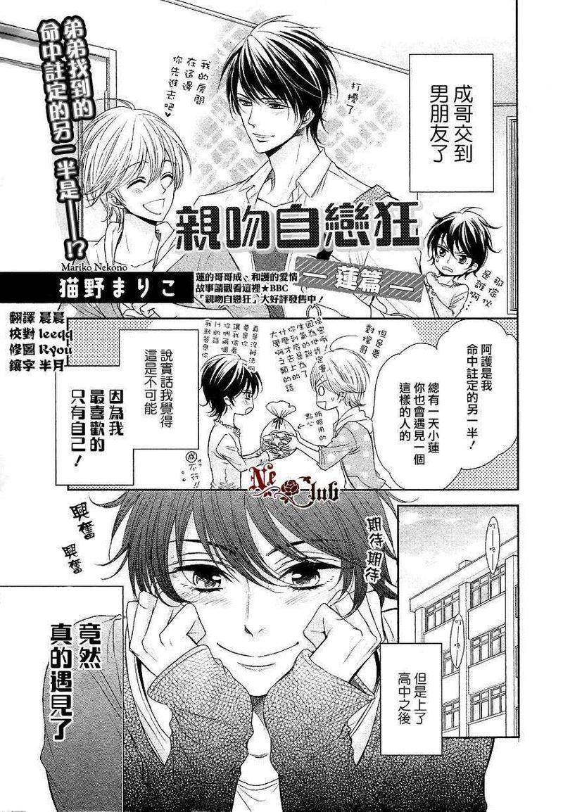亲吻自恋狂[耽美]韩漫全集-莲的场合无删减无遮挡章节图片 