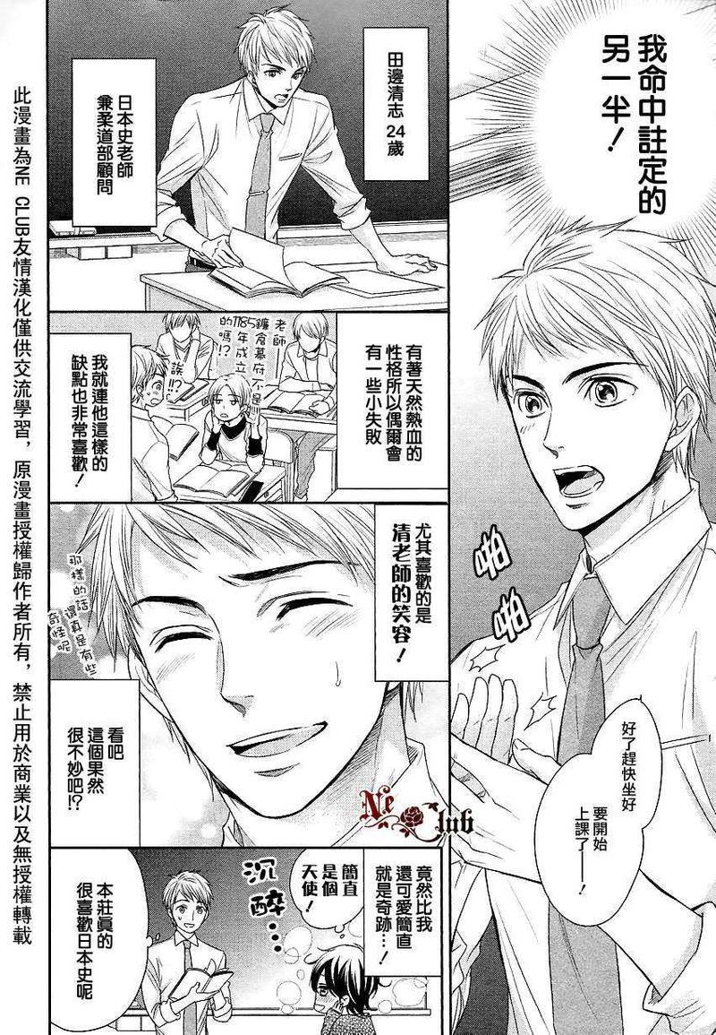亲吻自恋狂[耽美]韩漫全集-莲的场合无删减无遮挡章节图片 