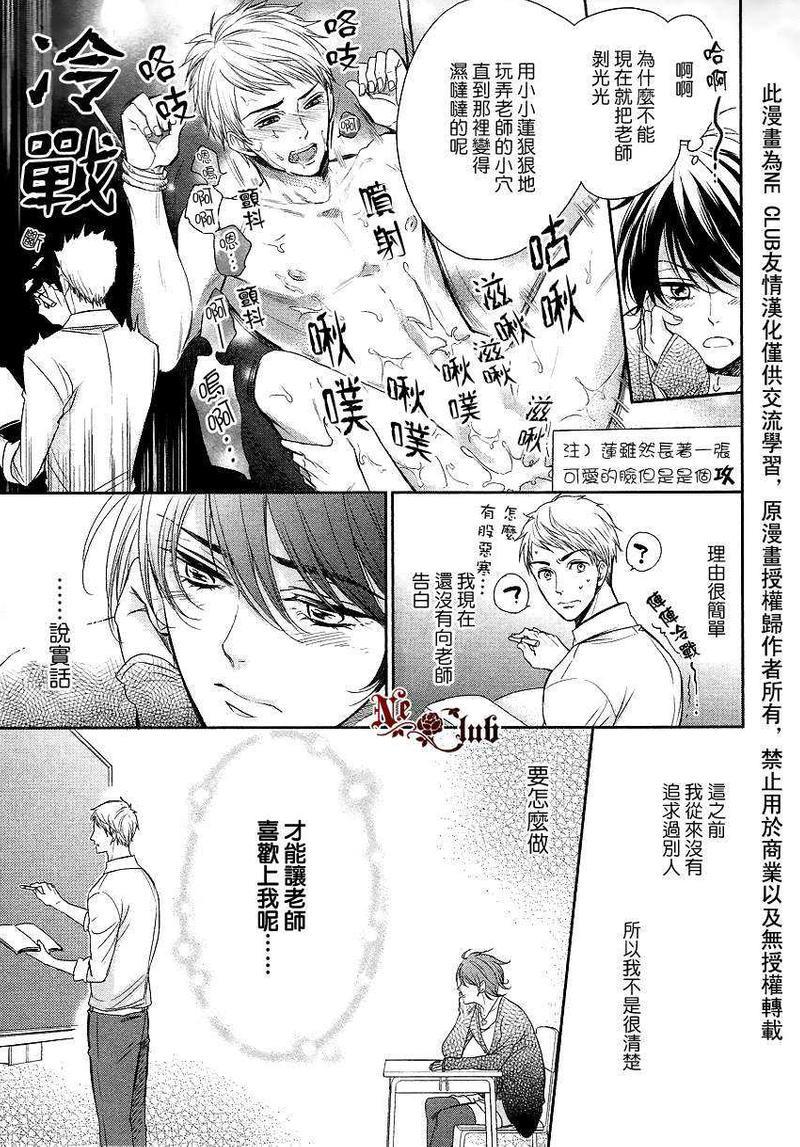 亲吻自恋狂[耽美]韩漫全集-莲的场合无删减无遮挡章节图片 