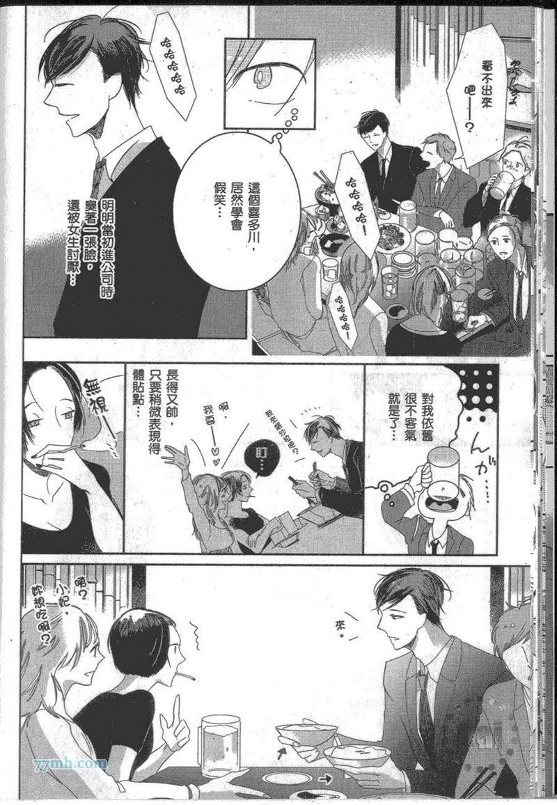 爱的最高境界[耽美]韩漫全集-第1卷无删减无遮挡章节图片 