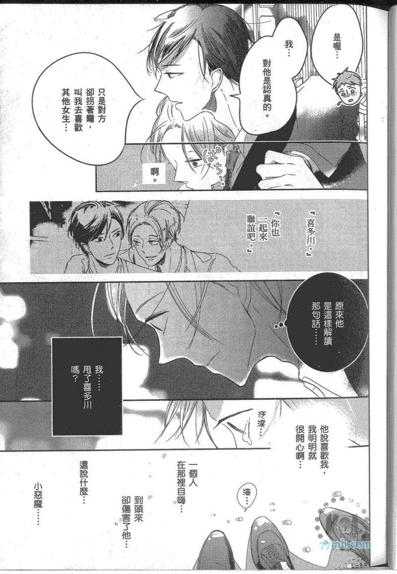 爱的最高境界[耽美]韩漫全集-第1卷无删减无遮挡章节图片 