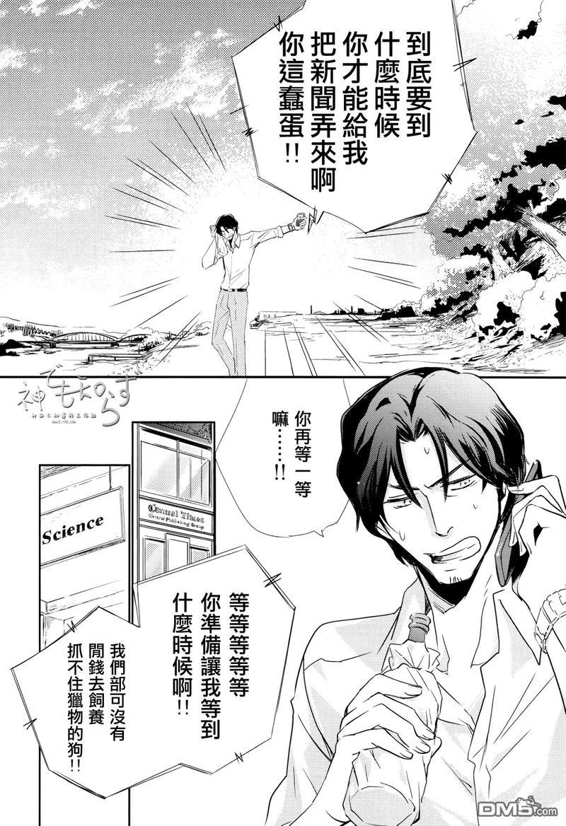 逃跑的羔羊的捕获方法[耽美]韩漫全集-第1话无删减无遮挡章节图片 