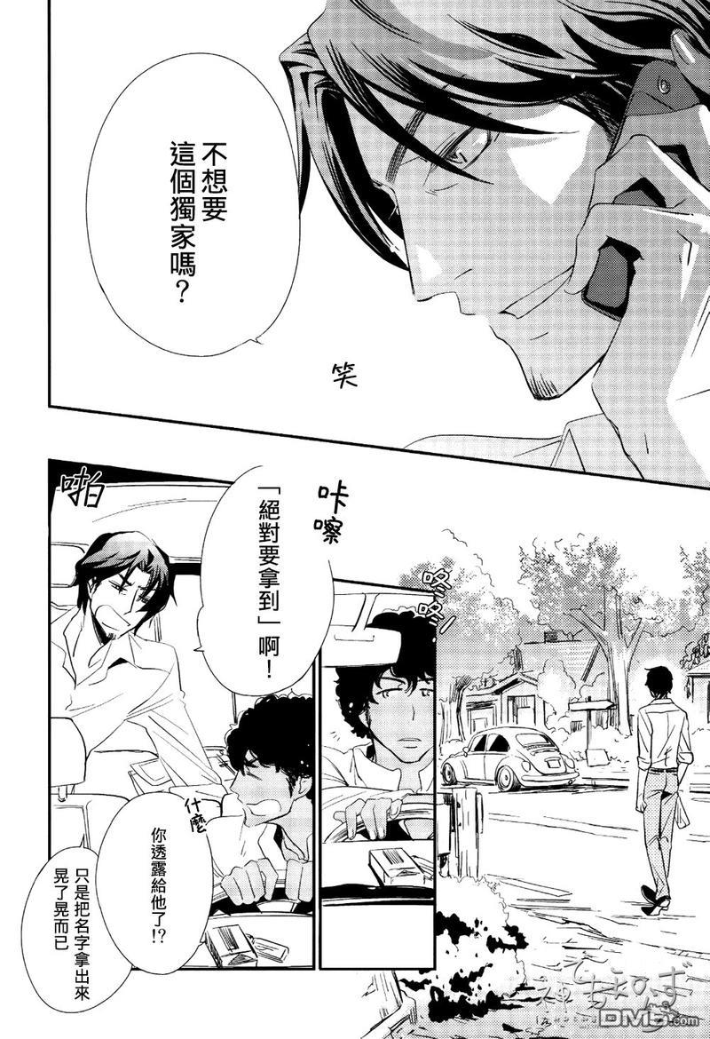 逃跑的羔羊的捕获方法[耽美]韩漫全集-第1话无删减无遮挡章节图片 