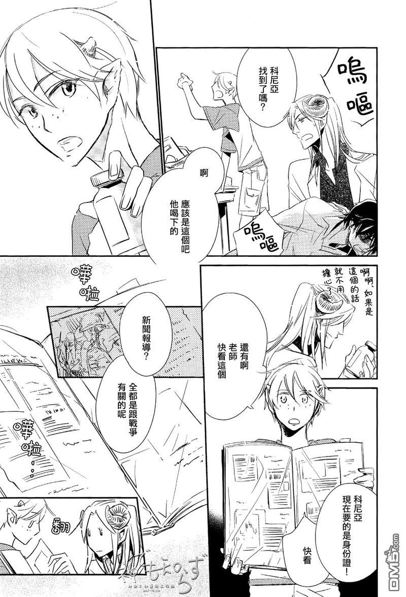逃跑的羔羊的捕获方法[耽美]韩漫全集-第1话无删减无遮挡章节图片 