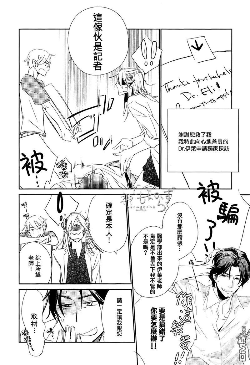 逃跑的羔羊的捕获方法[耽美]韩漫全集-第1话无删减无遮挡章节图片 