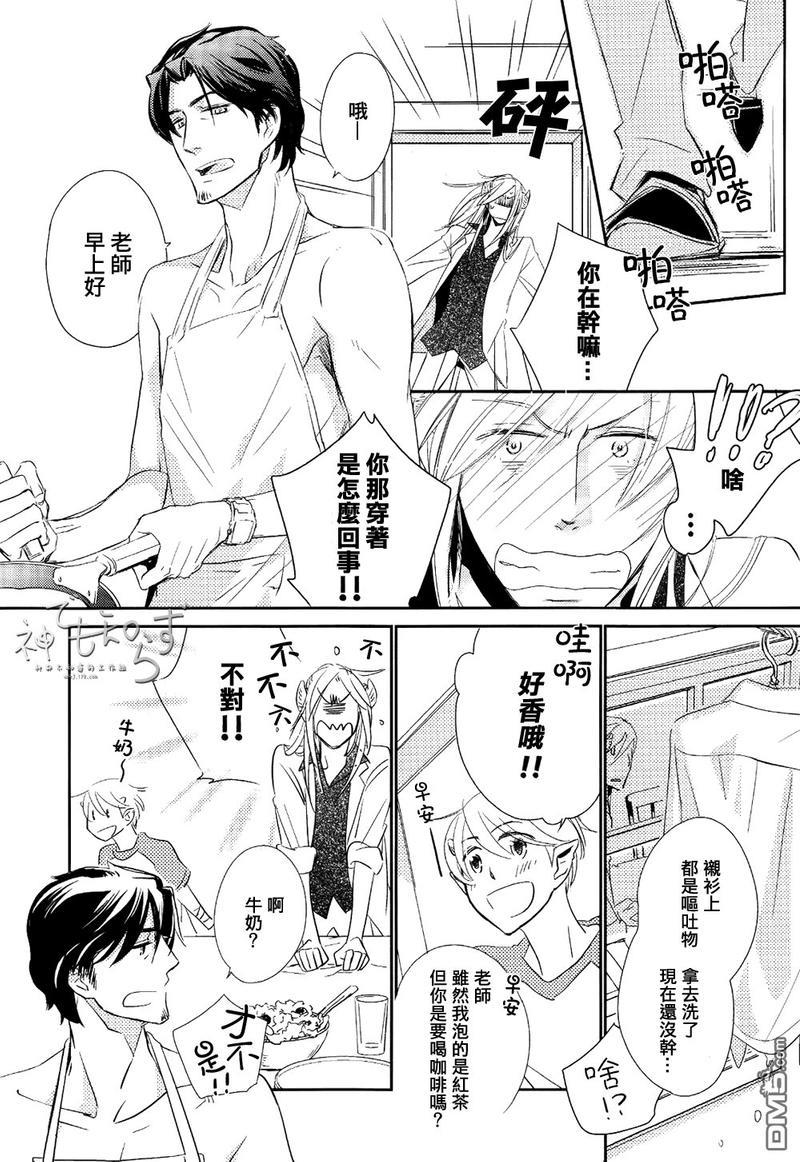 逃跑的羔羊的捕获方法[耽美]韩漫全集-第1话无删减无遮挡章节图片 