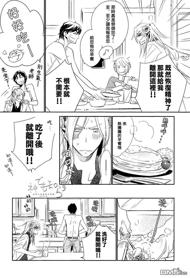 逃跑的羔羊的捕获方法[耽美]韩漫全集-第1话无删减无遮挡章节图片 