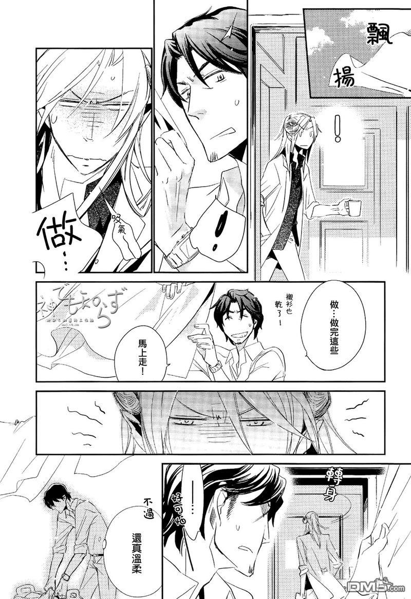 逃跑的羔羊的捕获方法[耽美]韩漫全集-第1话无删减无遮挡章节图片 