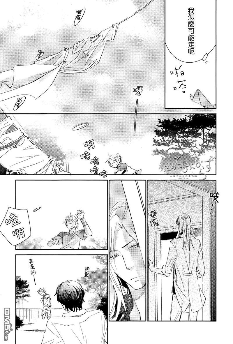 逃跑的羔羊的捕获方法[耽美]韩漫全集-第1话无删减无遮挡章节图片 