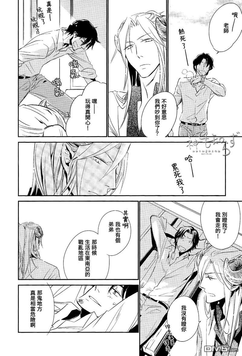 逃跑的羔羊的捕获方法[耽美]韩漫全集-第1话无删减无遮挡章节图片 