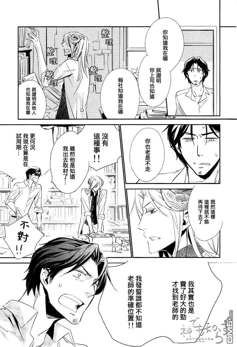 逃跑的羔羊的捕获方法[耽美]韩漫全集-第1话无删减无遮挡章节图片 
