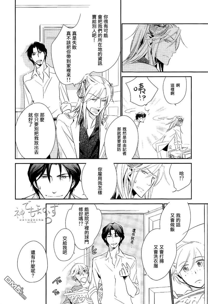 逃跑的羔羊的捕获方法[耽美]韩漫全集-第1话无删减无遮挡章节图片 