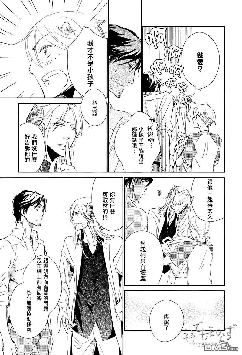 逃跑的羔羊的捕获方法[耽美]韩漫全集-第1话无删减无遮挡章节图片 