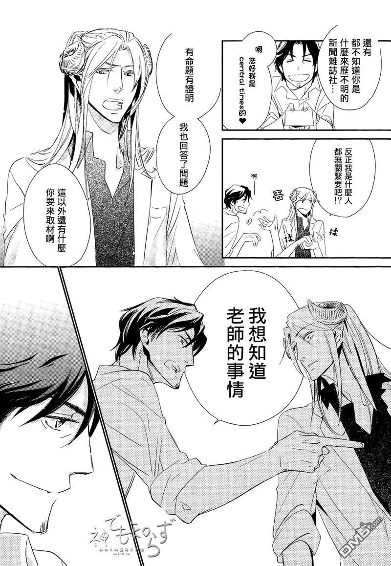 逃跑的羔羊的捕获方法[耽美]韩漫全集-第1话无删减无遮挡章节图片 