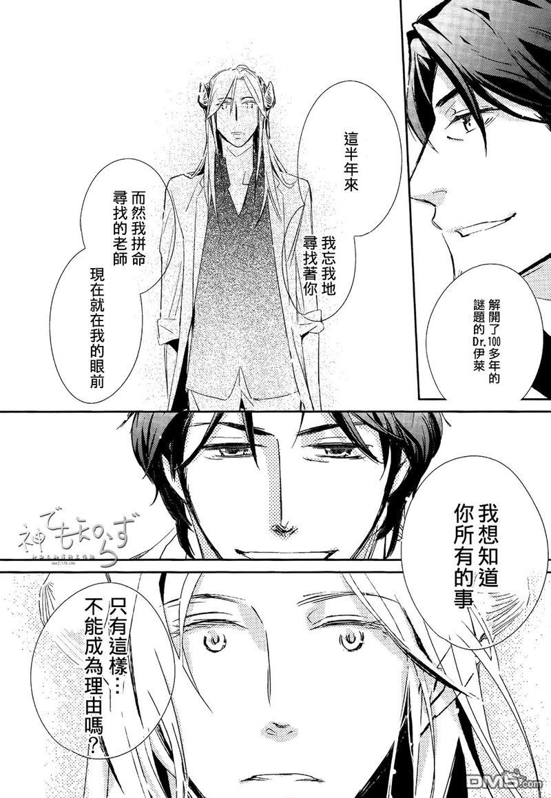 逃跑的羔羊的捕获方法[耽美]韩漫全集-第1话无删减无遮挡章节图片 