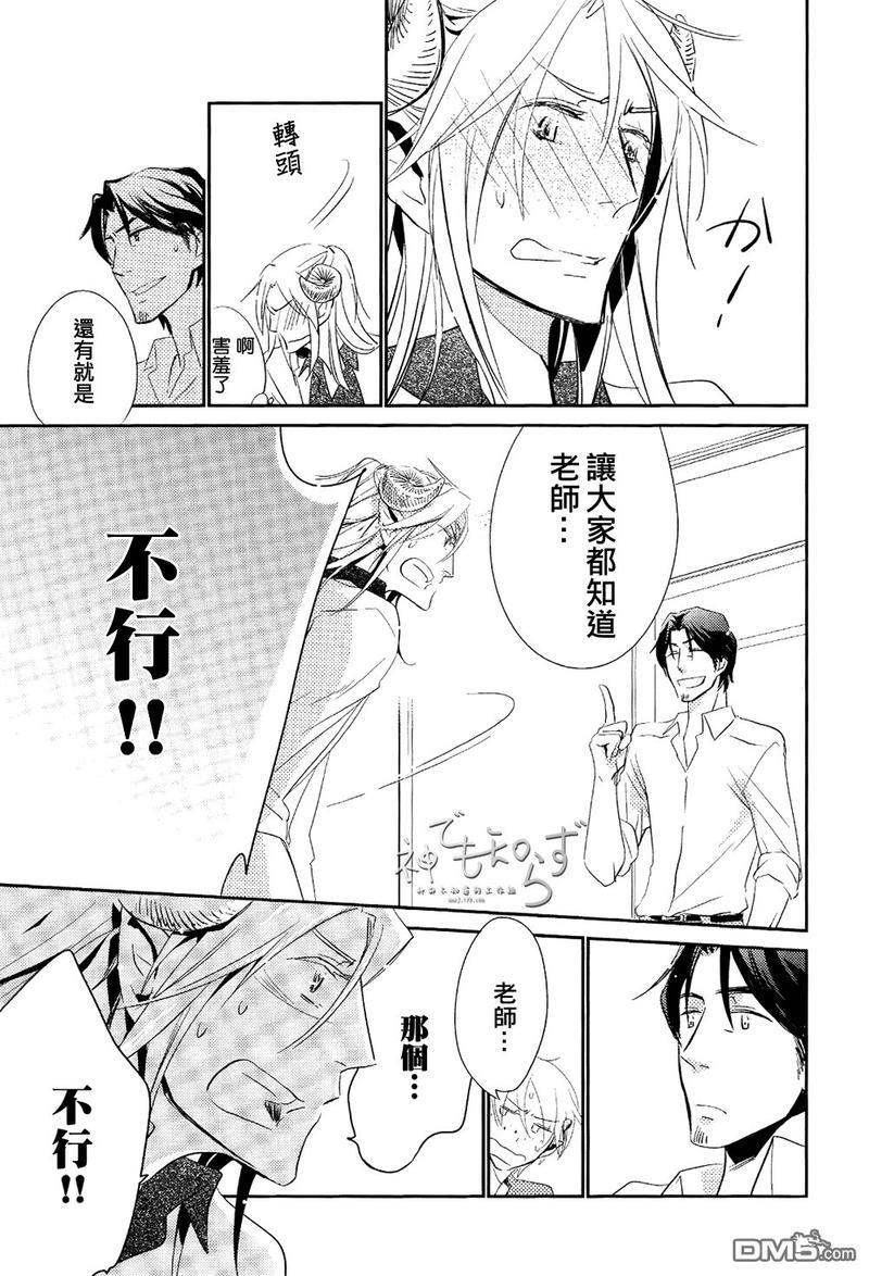 逃跑的羔羊的捕获方法[耽美]韩漫全集-第1话无删减无遮挡章节图片 