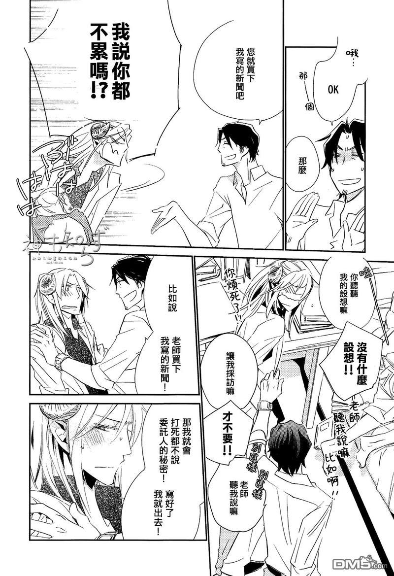 逃跑的羔羊的捕获方法[耽美]韩漫全集-第1话无删减无遮挡章节图片 