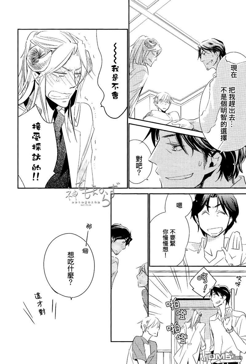 逃跑的羔羊的捕获方法[耽美]韩漫全集-第1话无删减无遮挡章节图片 