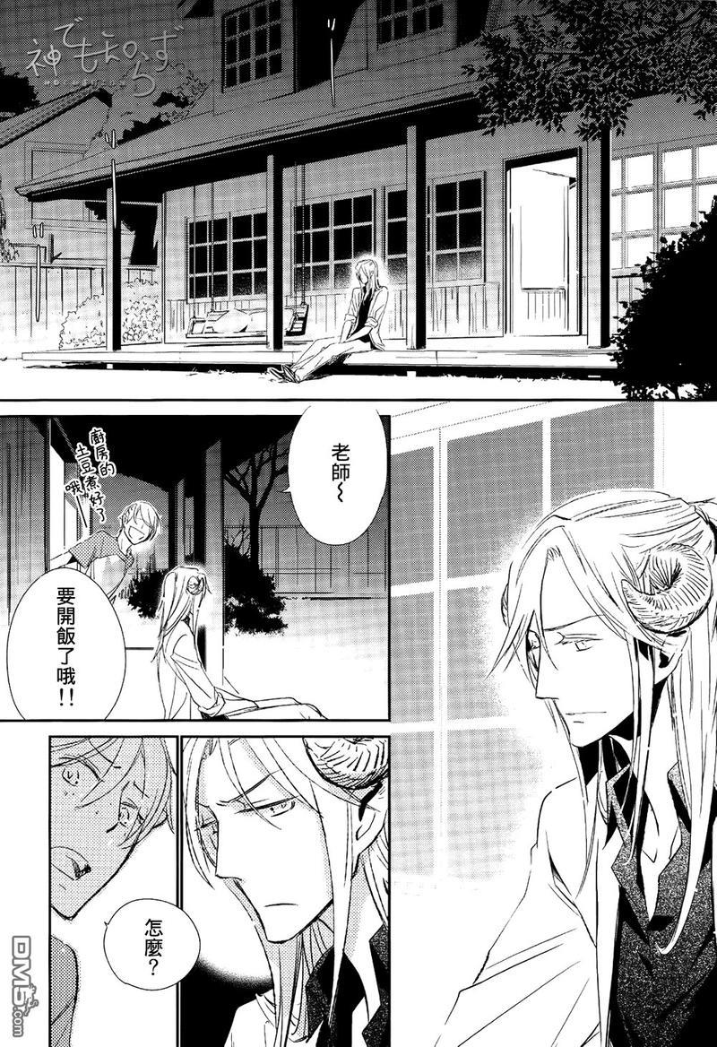 逃跑的羔羊的捕获方法[耽美]韩漫全集-第1话无删减无遮挡章节图片 
