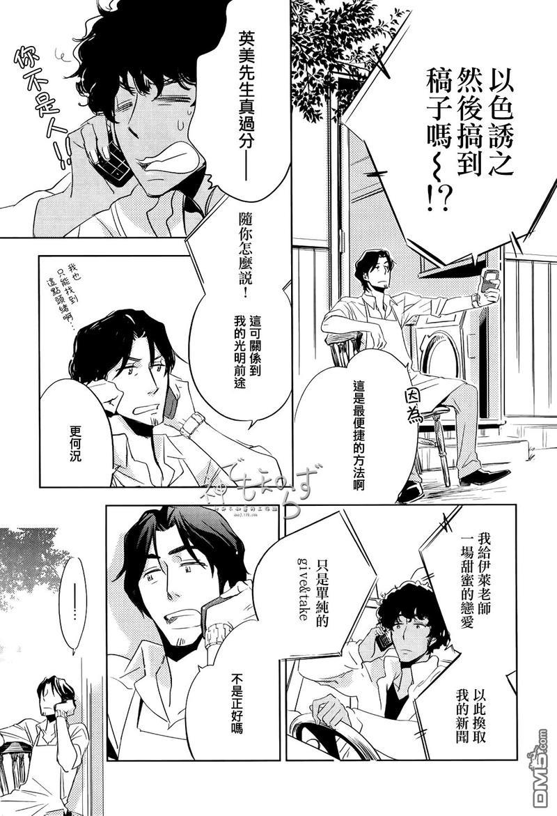 逃跑的羔羊的捕获方法[耽美]韩漫全集-第2话无删减无遮挡章节图片 
