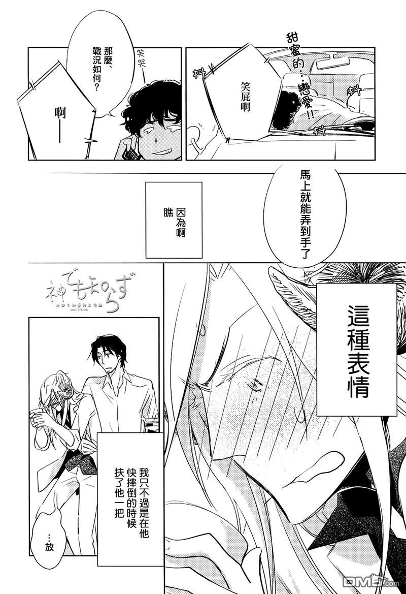 逃跑的羔羊的捕获方法[耽美]韩漫全集-第2话无删减无遮挡章节图片 