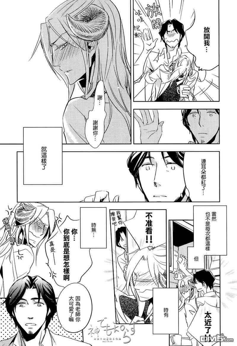 逃跑的羔羊的捕获方法[耽美]韩漫全集-第2话无删减无遮挡章节图片 