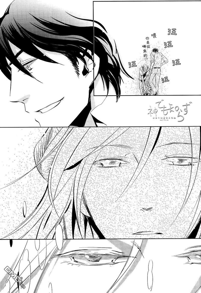 逃跑的羔羊的捕获方法[耽美]韩漫全集-第2话无删减无遮挡章节图片 