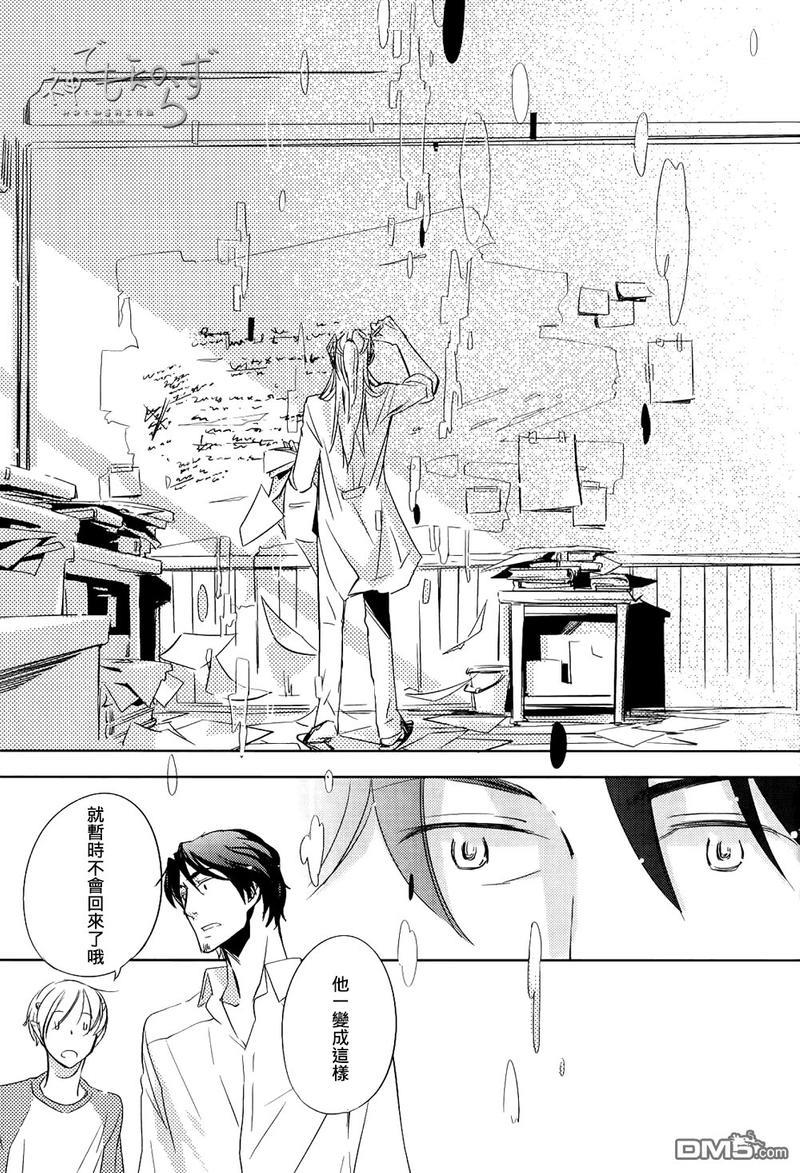 逃跑的羔羊的捕获方法[耽美]韩漫全集-第2话无删减无遮挡章节图片 