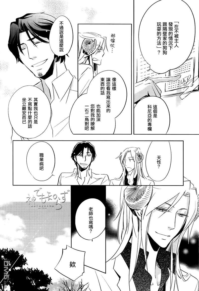 逃跑的羔羊的捕获方法[耽美]韩漫全集-第2话无删减无遮挡章节图片 