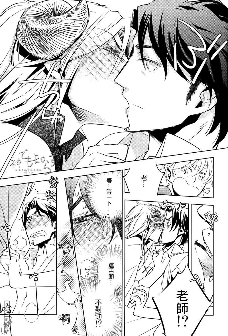 逃跑的羔羊的捕获方法[耽美]韩漫全集-第2话无删减无遮挡章节图片 