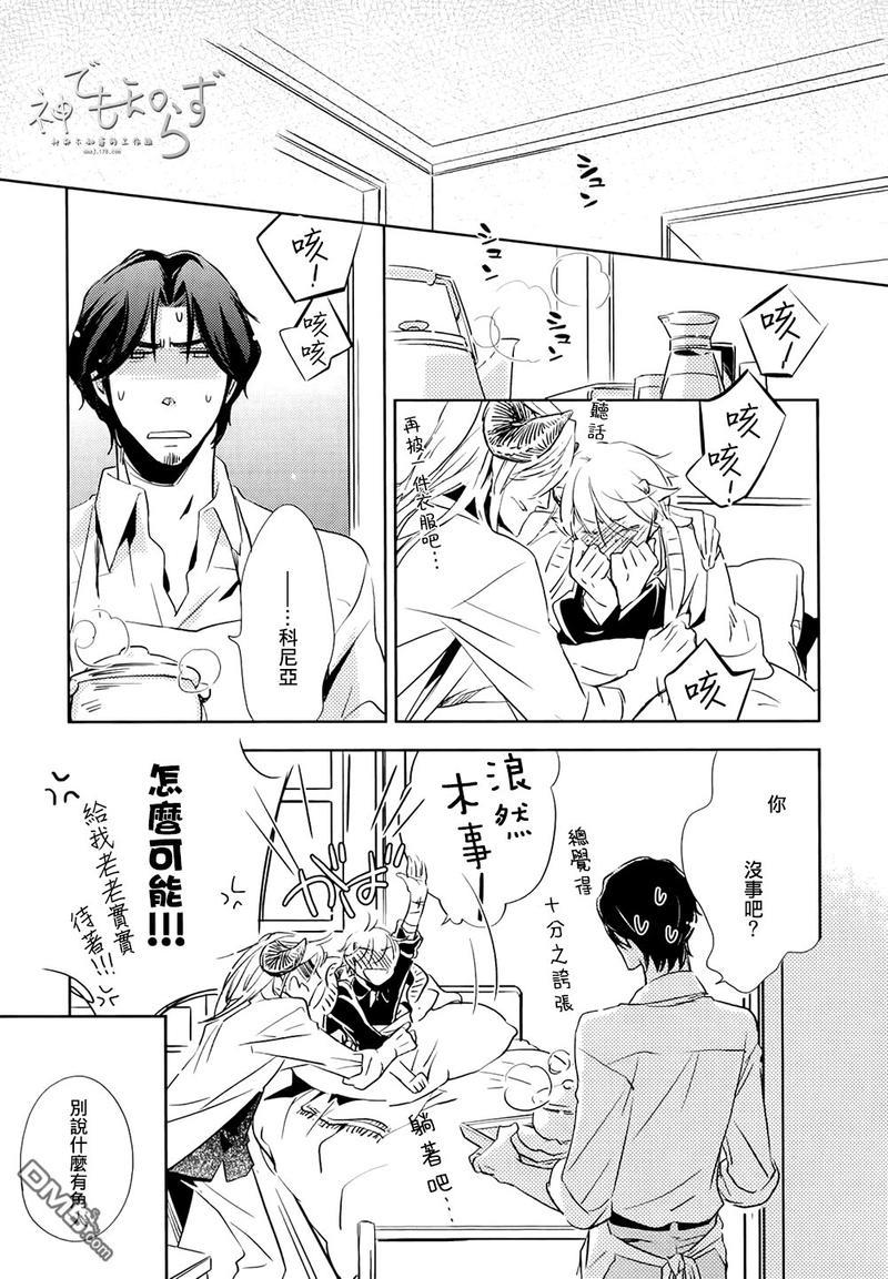 逃跑的羔羊的捕获方法[耽美]韩漫全集-第3话无删减无遮挡章节图片 